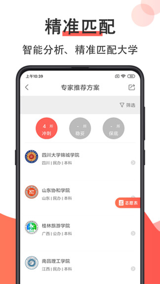 高考志愿填报2021图1