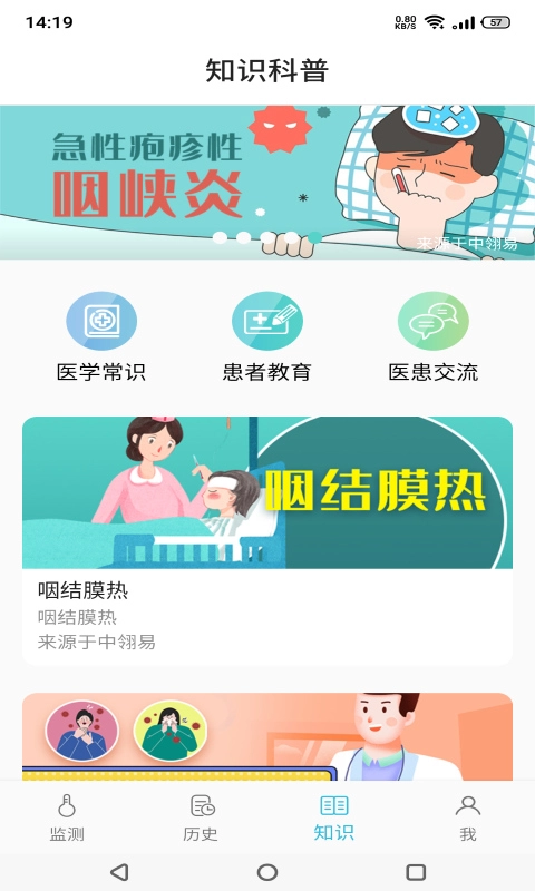 温易测软件手机版图4