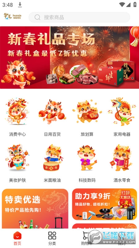 华夏文旅最新版图2