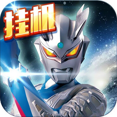 奥特曼超人大战小怪兽最新版