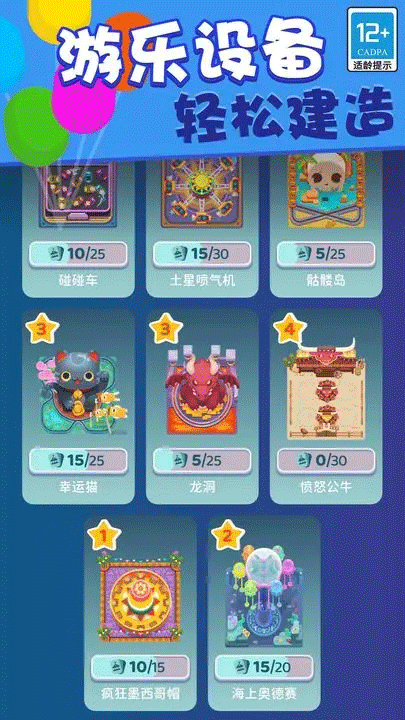 欢乐游戏城正版