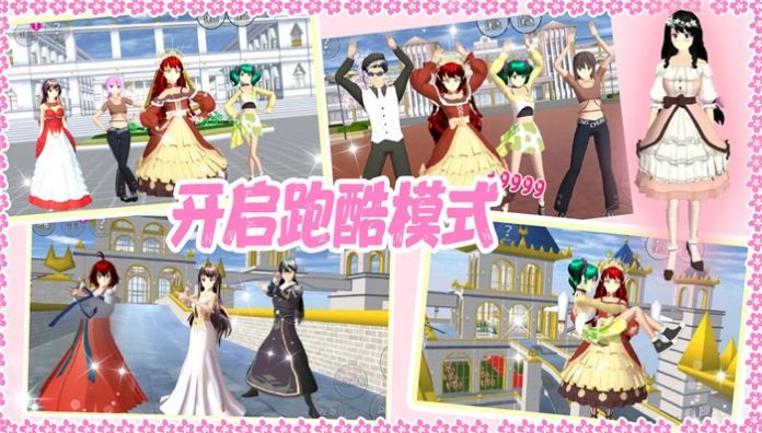 高校少女跑酷模拟(4)