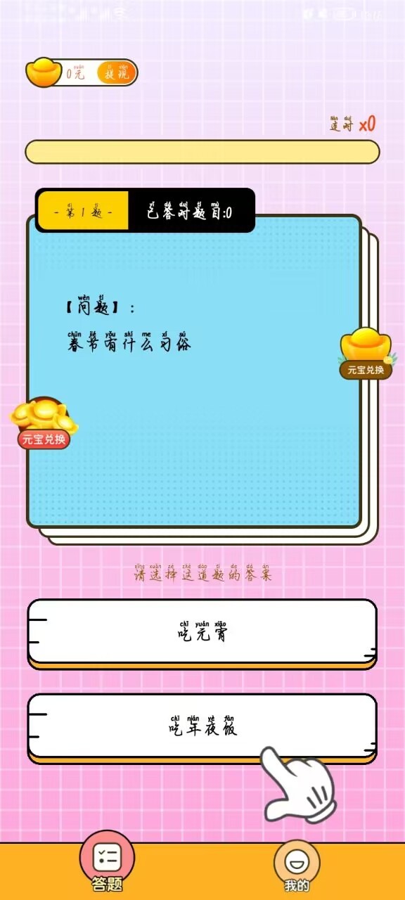 泡泡消失宝红包版图1