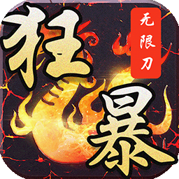 龙皇传说单职业变态版