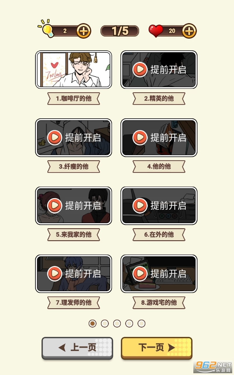 我对象又又又劈腿了最新版