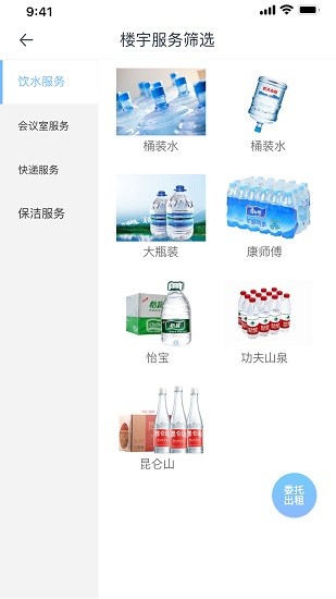 优易办最新版图1