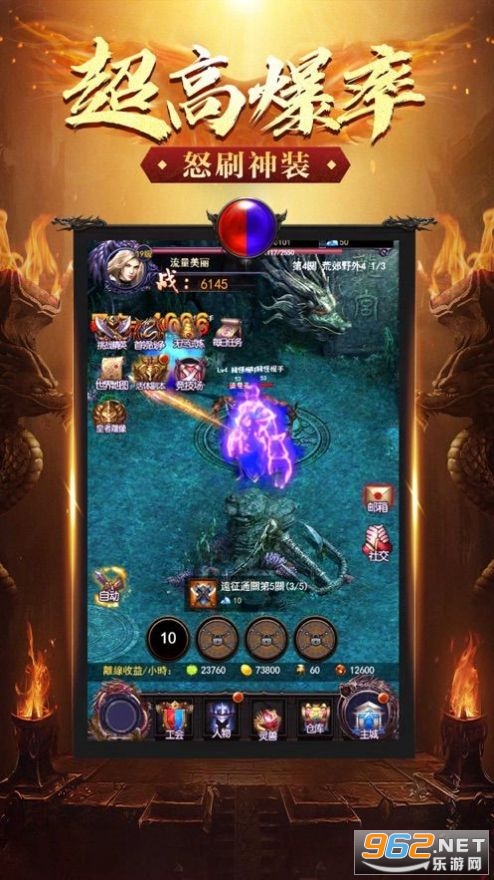 雷洛传说安卓版