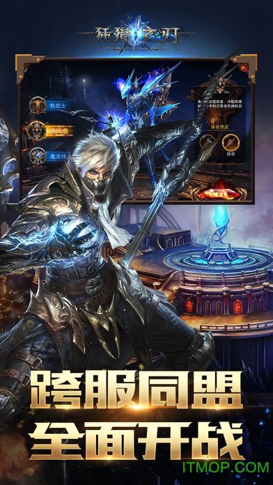 狂猎之刃游戏截图3