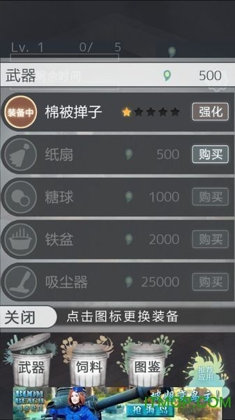 愤怒妈妈的故事中文版图2