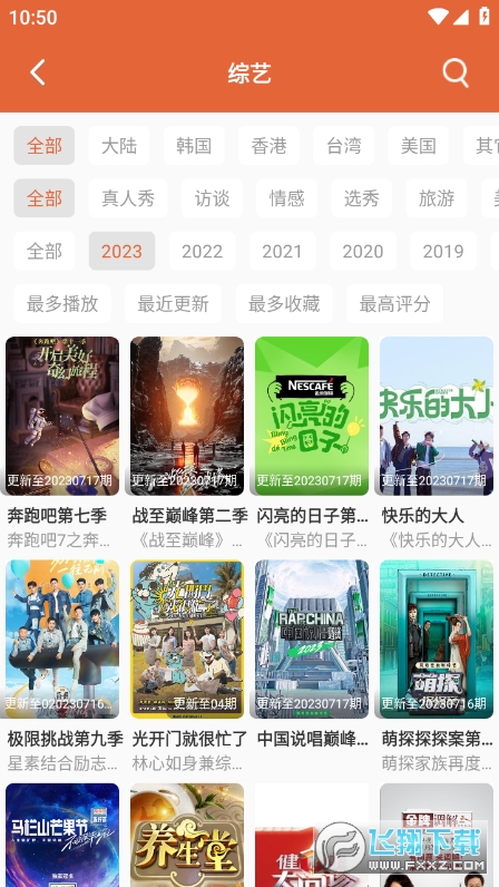 51影视去广告版