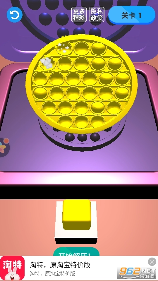 休闲减压神器游戏