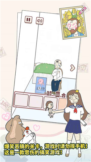 有点私房钱不容易游戏图2