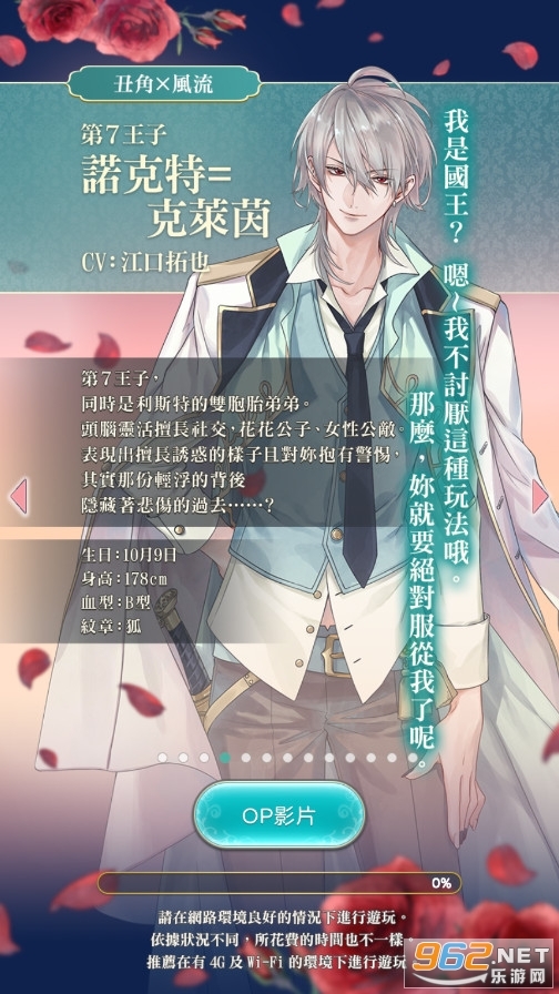 美男王子中文版3