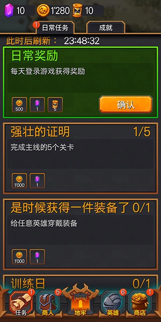 地下城英雄时代中文版图3