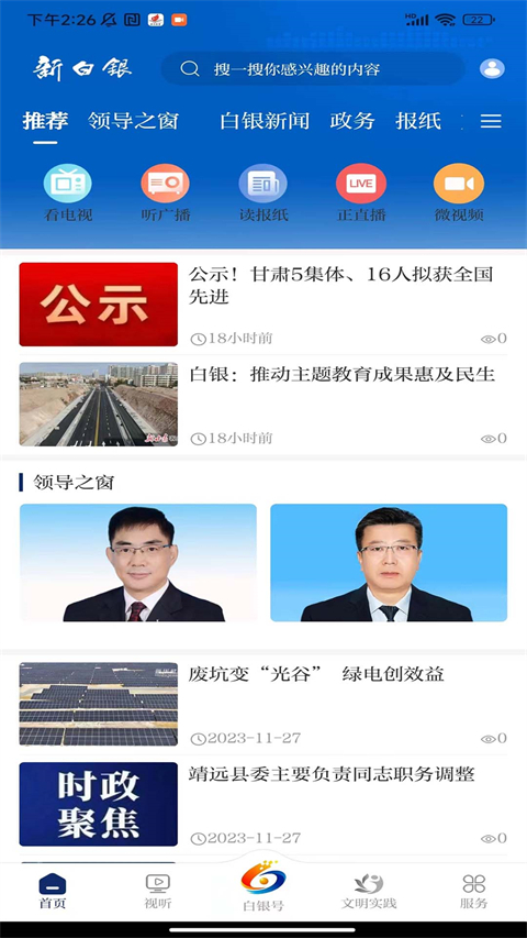 新白银App图1