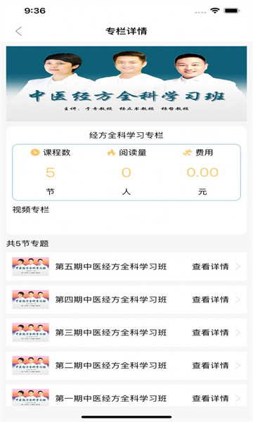 明德医学软件安卓版