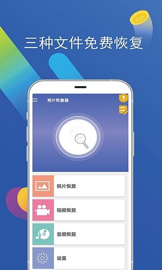 小白照片修复馆软件图2