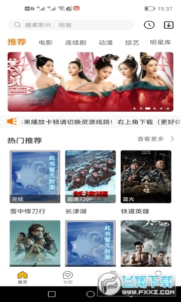 青蛙影视手机版