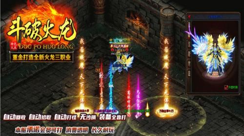 游翼斗破火龙-1