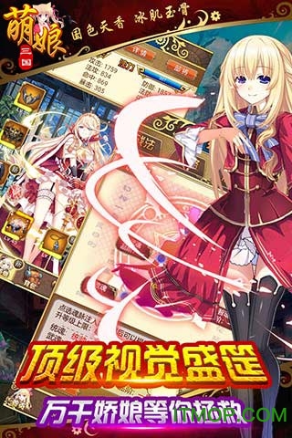 萌娘三国中文版图1