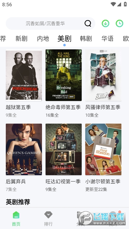 黄家影院免费版