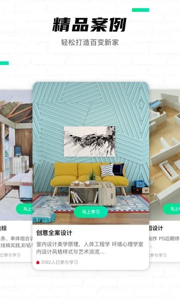 装修攻略最新版