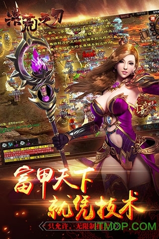 洪荒之刃游戏(1)