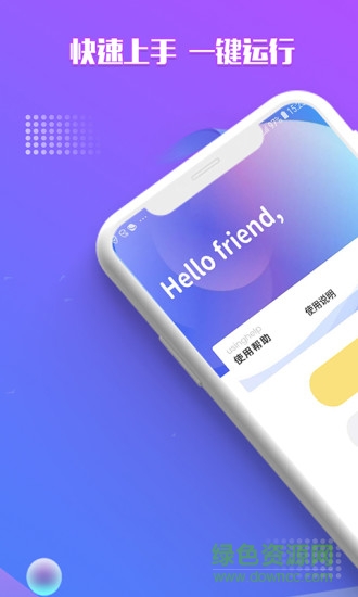 录屏自动点击器软件图4