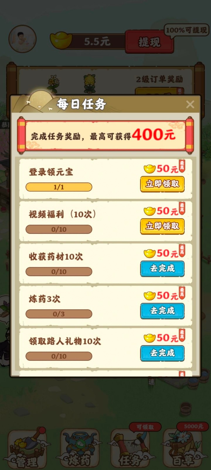 全民庄园游戏图5