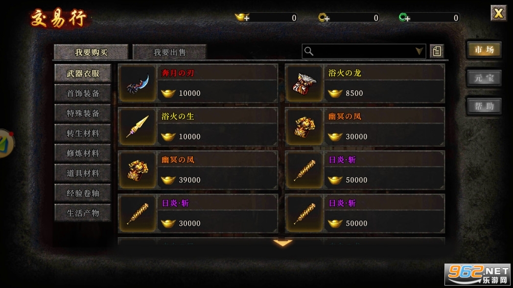 盟重英雄之一起玩冰雪