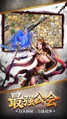 攻城传奇:御龙战歌截图3