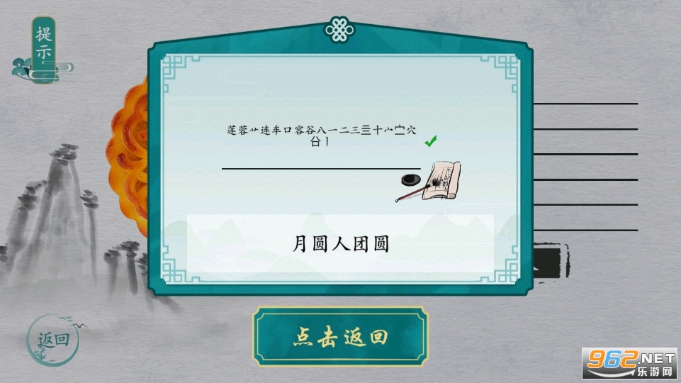 汉字群英会游戏