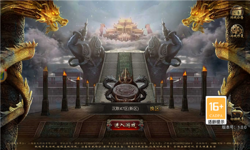 盟重英雄之封神传奇(1)