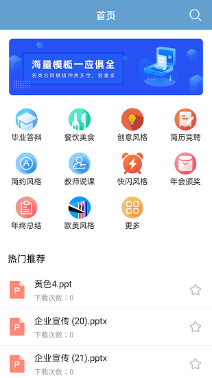 ppt模板大全库图1