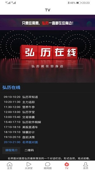 弘历精网手机版