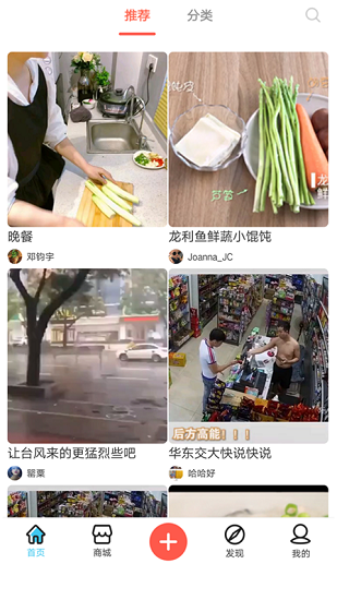 顺大厨免费版图2