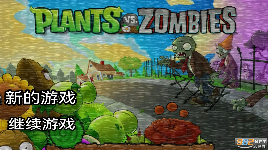 植物大战僵尸的午夜后宫游戏