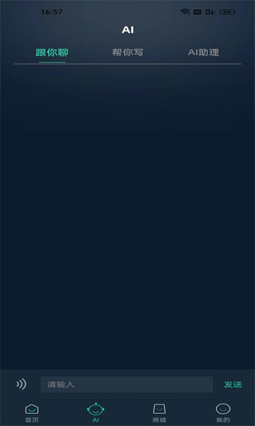 大业ai安卓版图1