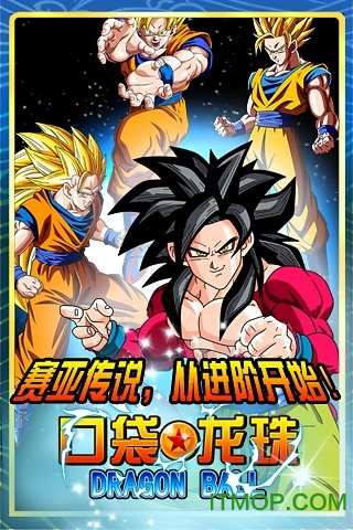 口袋龙珠最新版