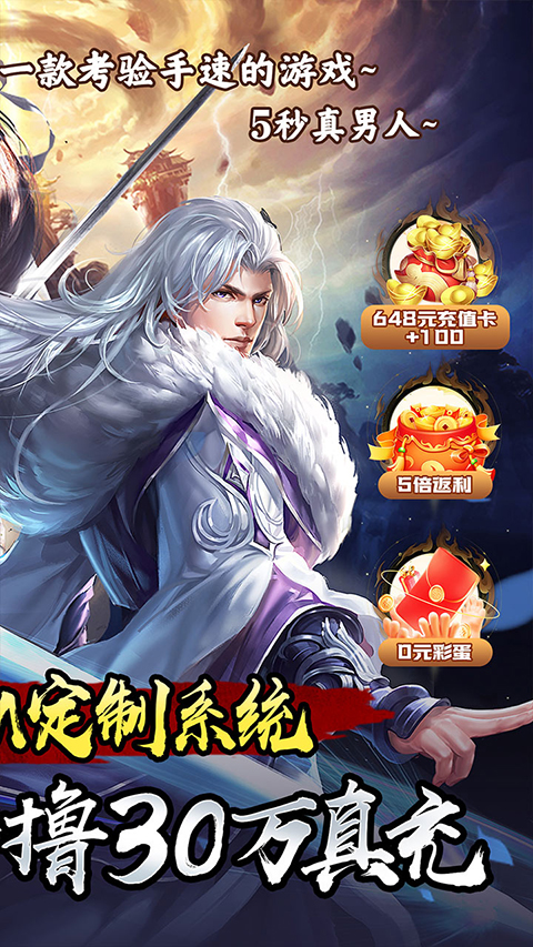 醉西游BT最新版(4)