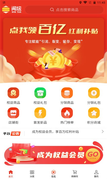 闽坛生态圈安卓版图2