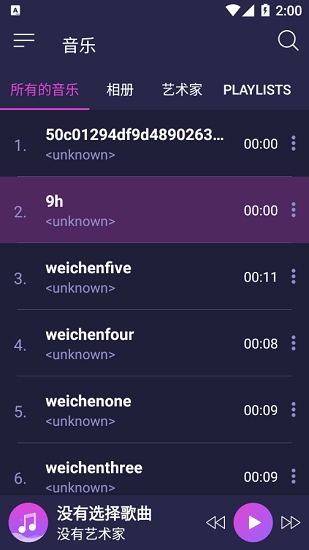 塔可播放器最新版图4