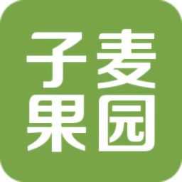 子麦果园最新版