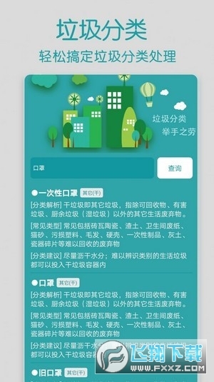 智家万能遥控器