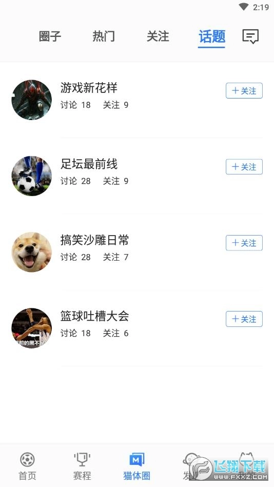 猫体体育安卓版