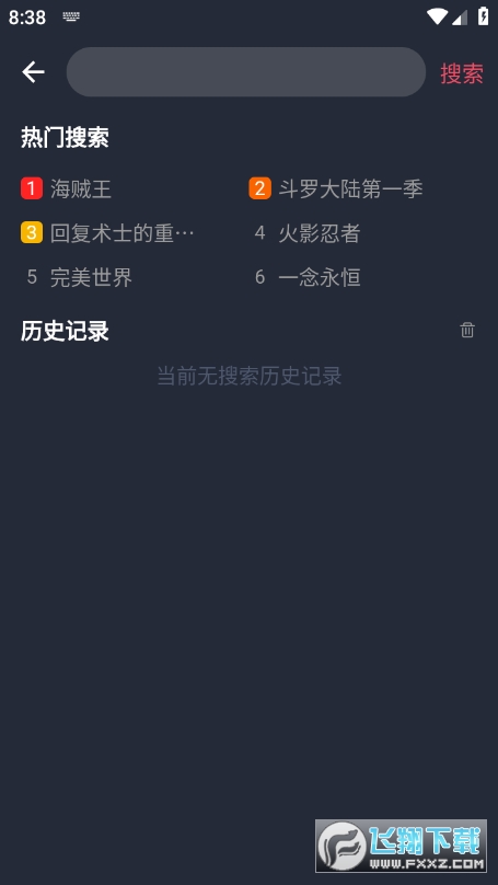 黑白动漫安卓版