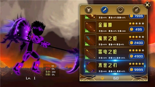 火柴人英雄传说正版