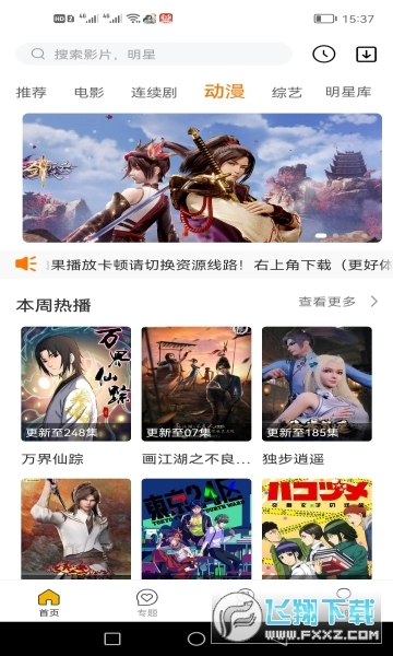 青蛙影视手机版