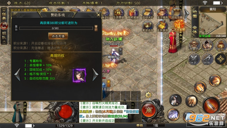 森林网络武侠-1