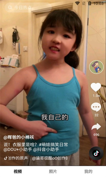 百看短视频最新版